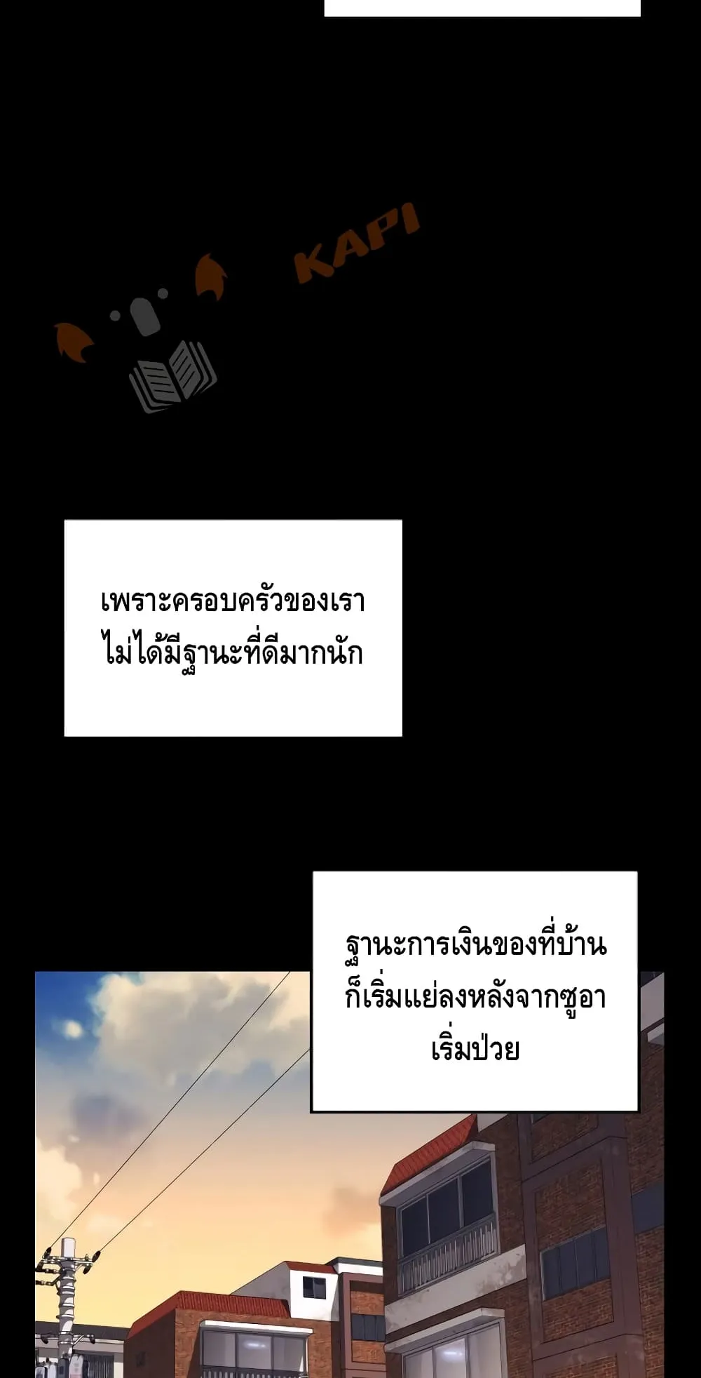 Seoul Station’s Necromancer ตอนที่ 5 หน้า 7