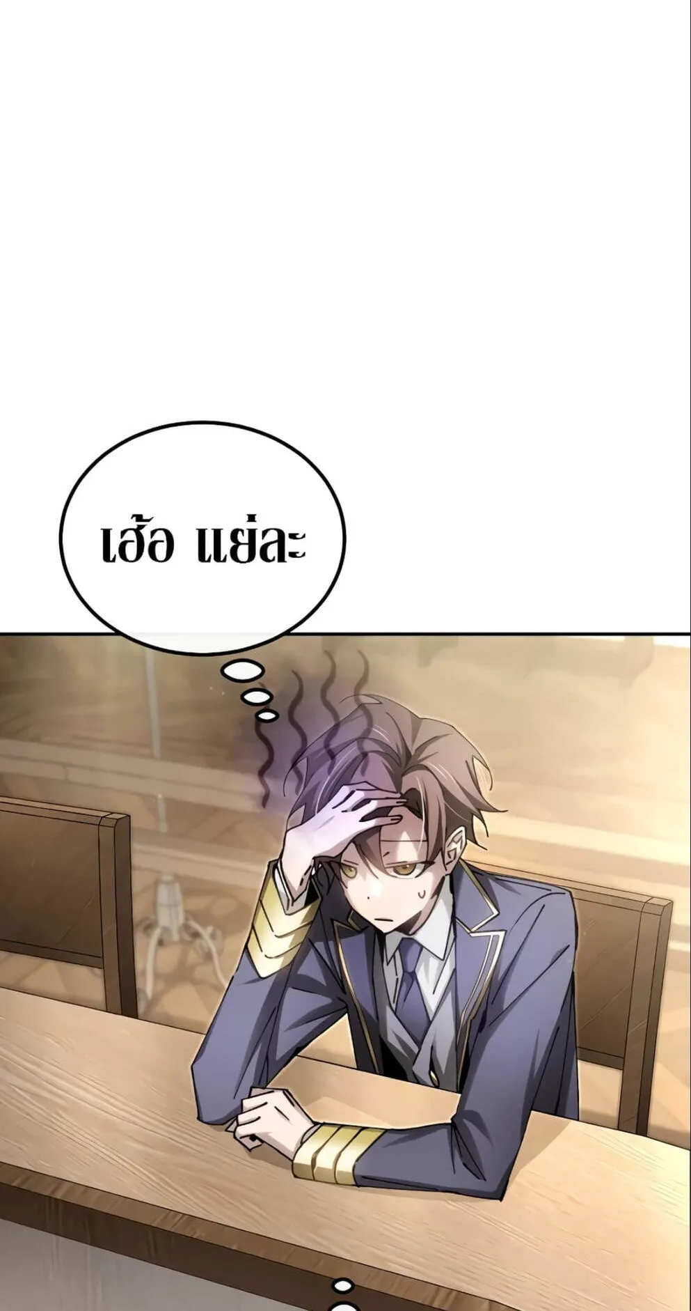 Magic Academy’s Genius Blinker ตอนที่ 9 หน้า 32