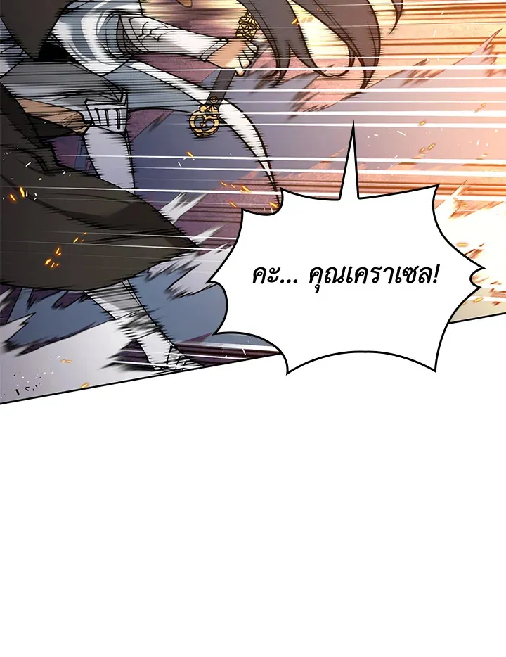 Overgeared ตอนที่ 277 หน้า 181