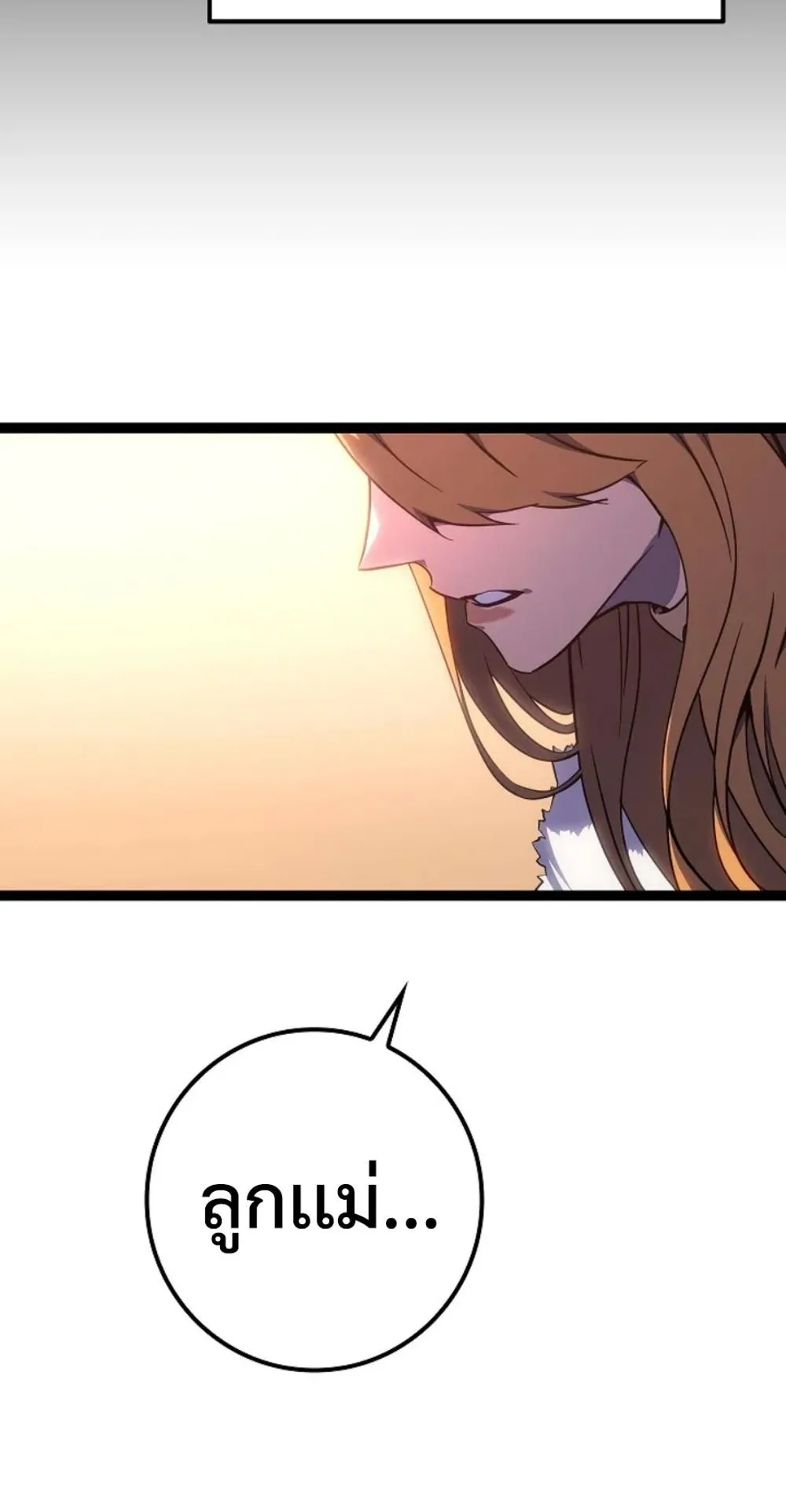 Regressing as the Reincarnated Bastard of the Sword Clan ตอนที่ 7 หน้า 79