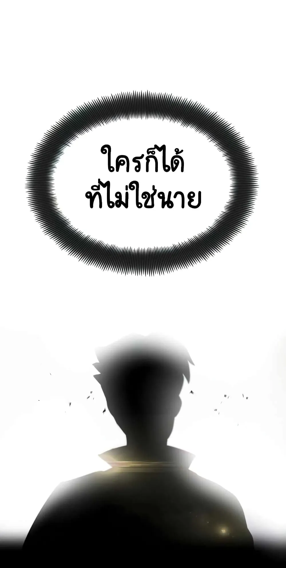 The Lazy Lord Masters the Sword ตอนที่ 15 หน้า 131