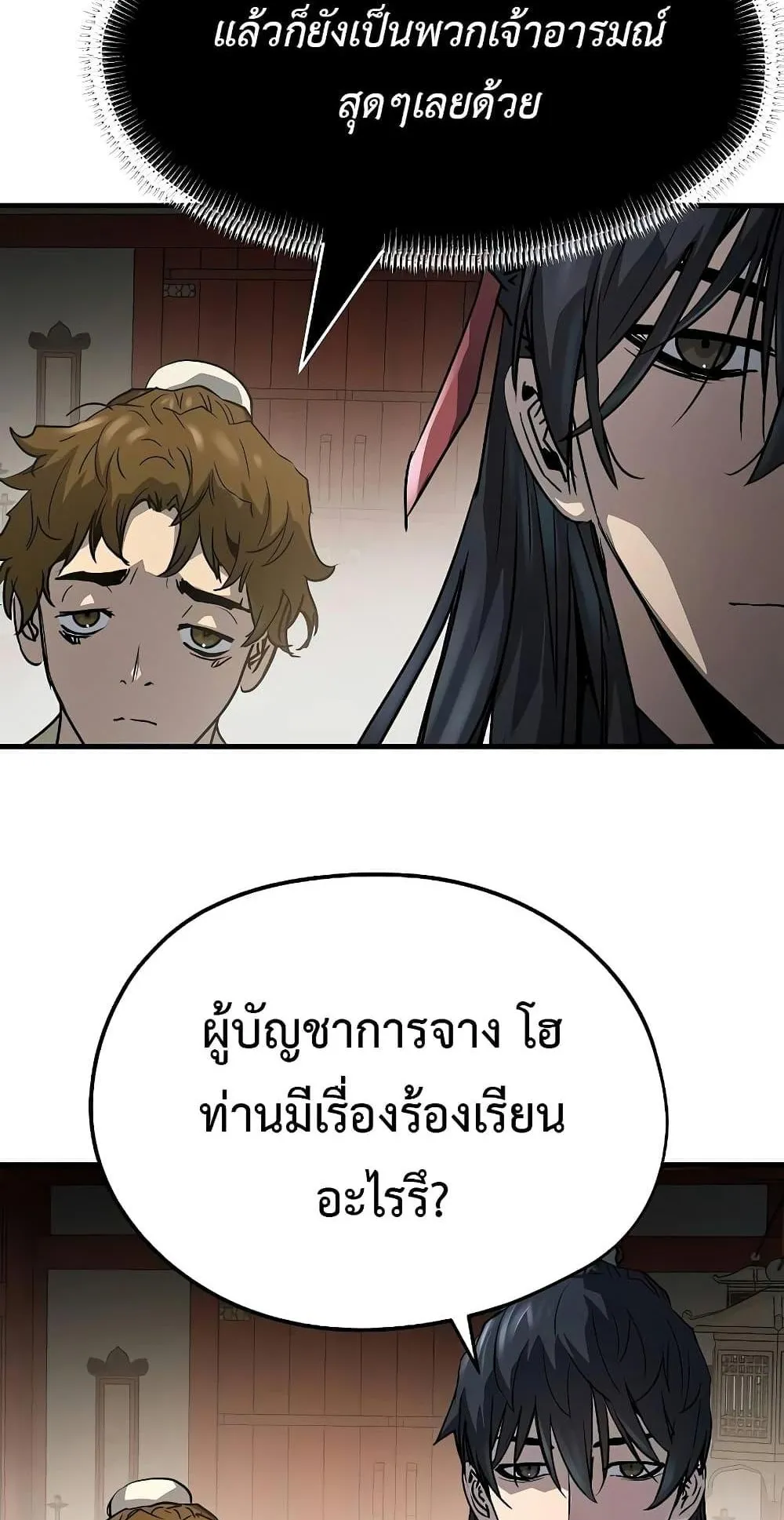 Absolute Regression ตอนที่ 12 หน้า 13