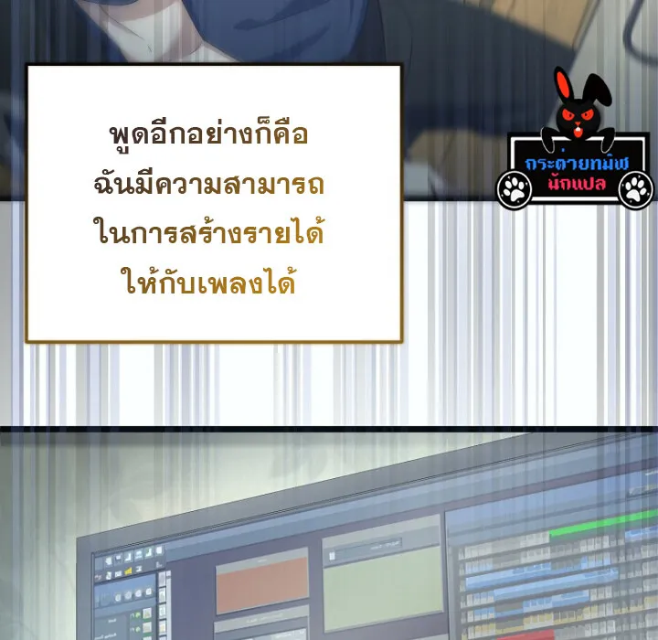 The Crazy Genius Composer Returns ตอนที่ 2 หน้า 44