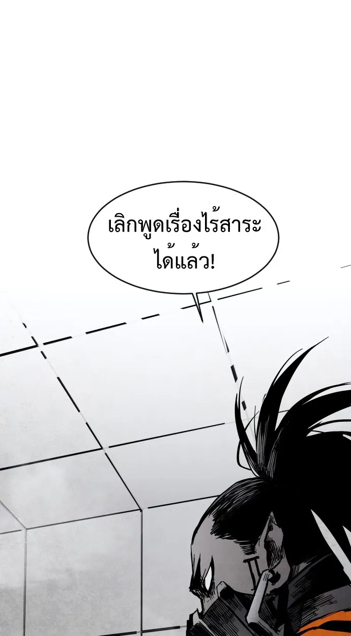 Fog land ตอนที่ 1 หน้า 125