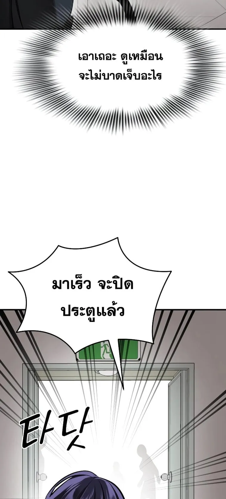 Reincarnation Path of The Underworld King ตอนที่ 3 หน้า 52