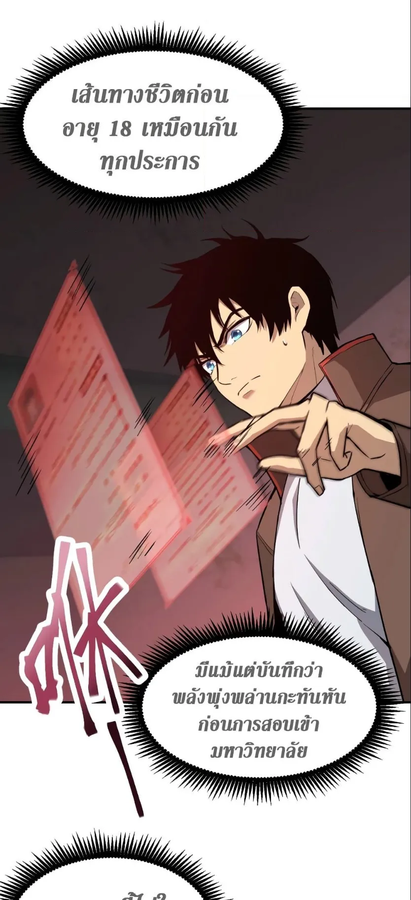 Logging 10000 Years into the Future ตอนที่ 6 หน้า 46