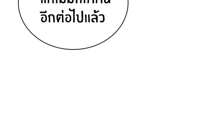 The Genius Prismatic Mage ตอนที่ 3 หน้า 64