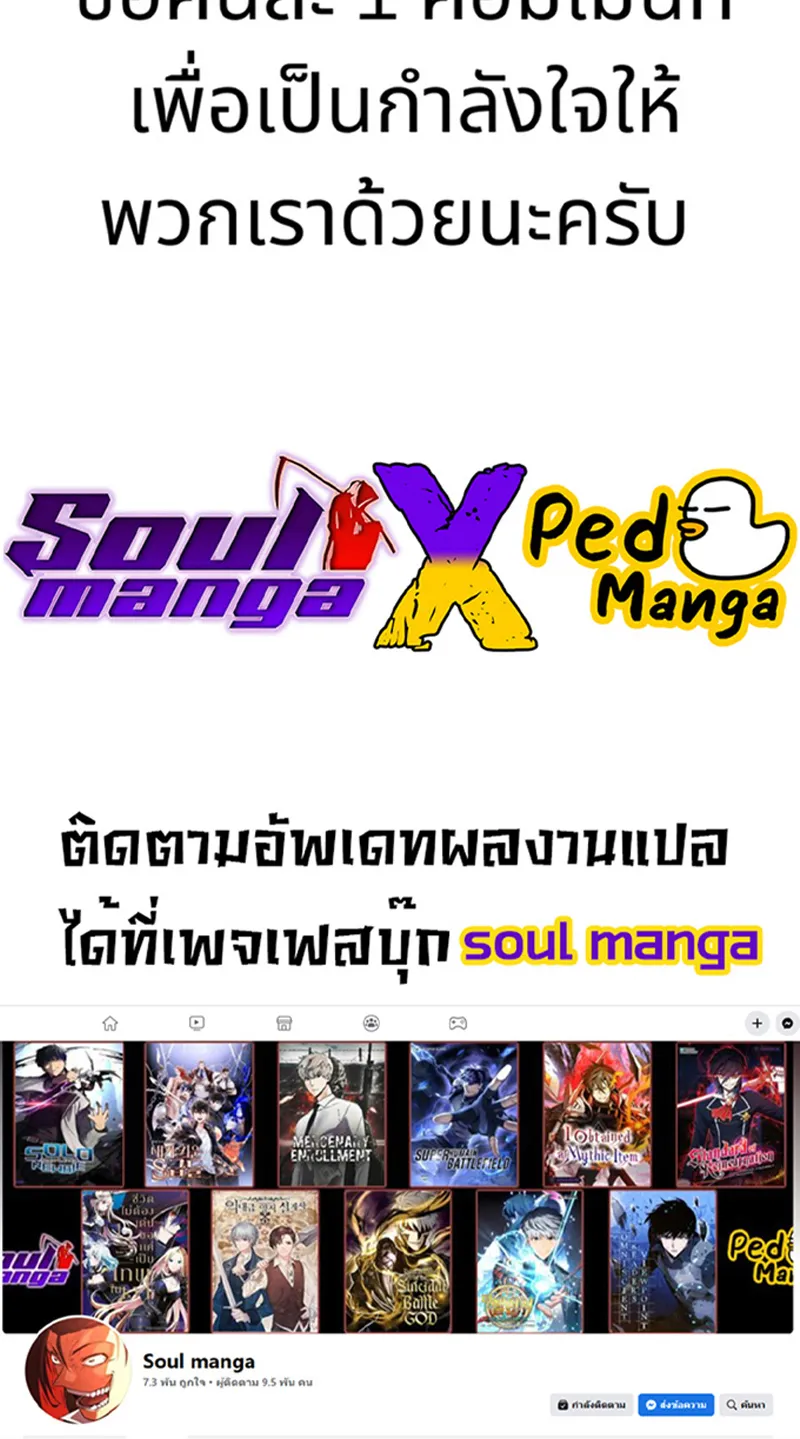 Reborn As A Monster ตอนที่ 3 หน้า 50