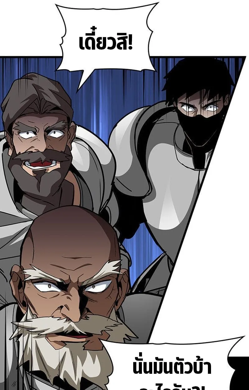 Crimson Reset ตอนที่ 16 หน้า 173