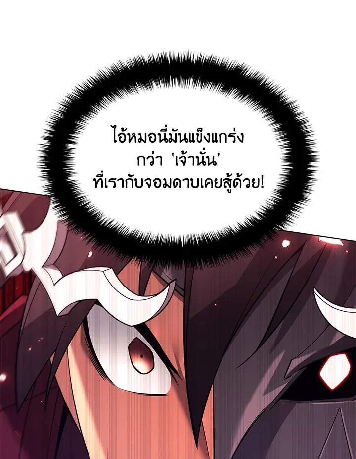 Overgeared ตอนที่ 154 หน้า 146