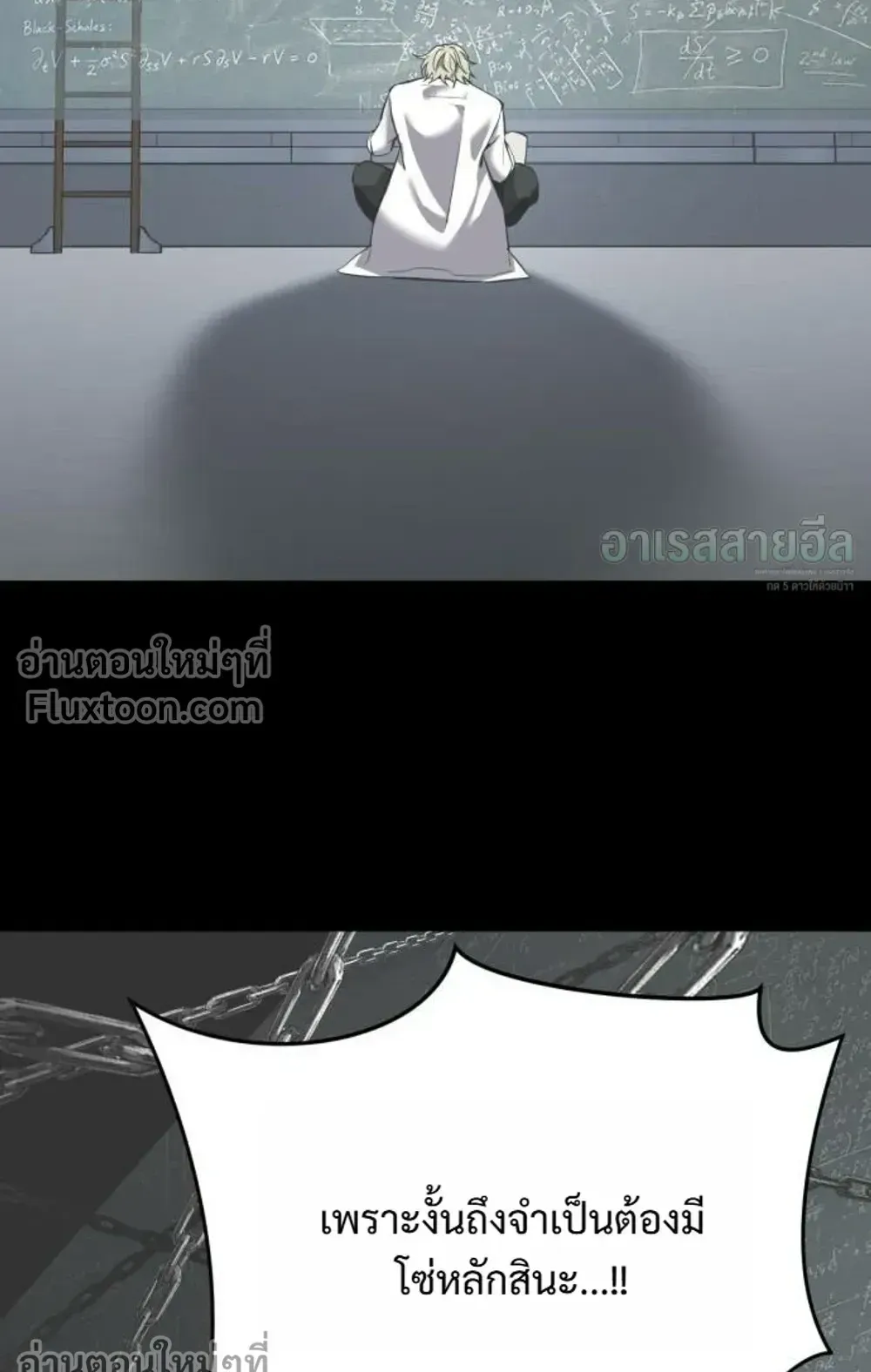 Resurrection Boy ตอนที่ 28 หน้า 144
