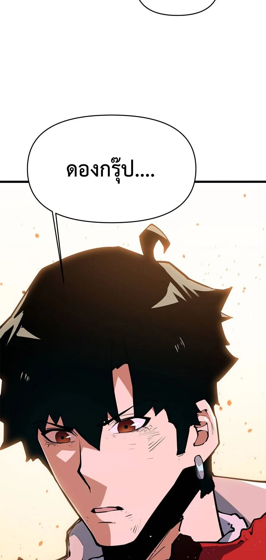Resurrection, I am Lu Bu ตอนที่ 5 หน้า 80