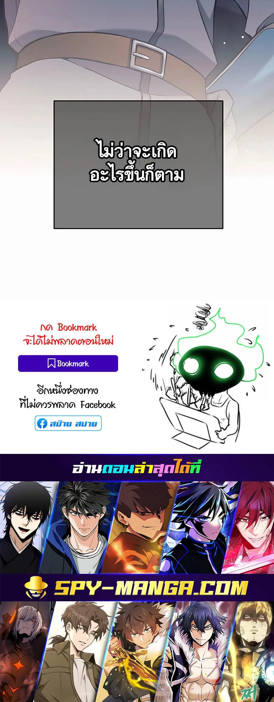 Trash of A Dark Fantasy ตอนที่ 12 หน้า 109