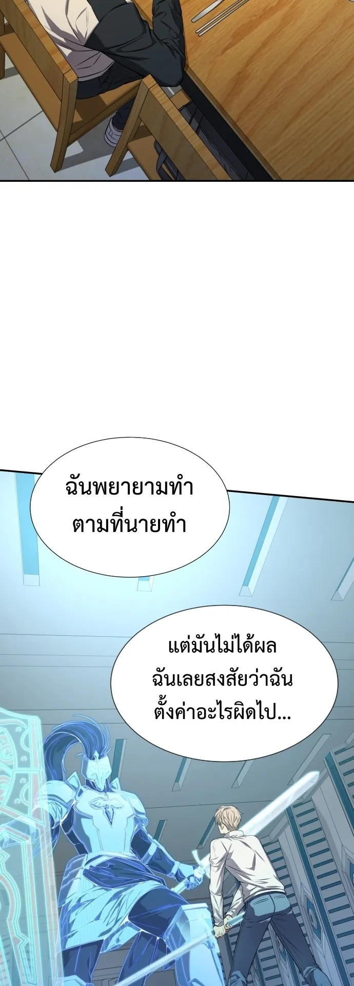 Return of the Genius Player ตอนที่ 2 หน้า 31