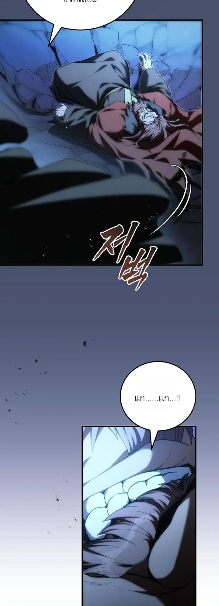Third-Rate Martial Family Becomes the Best Under Heaven ตอนที่ 17 หน้า 20