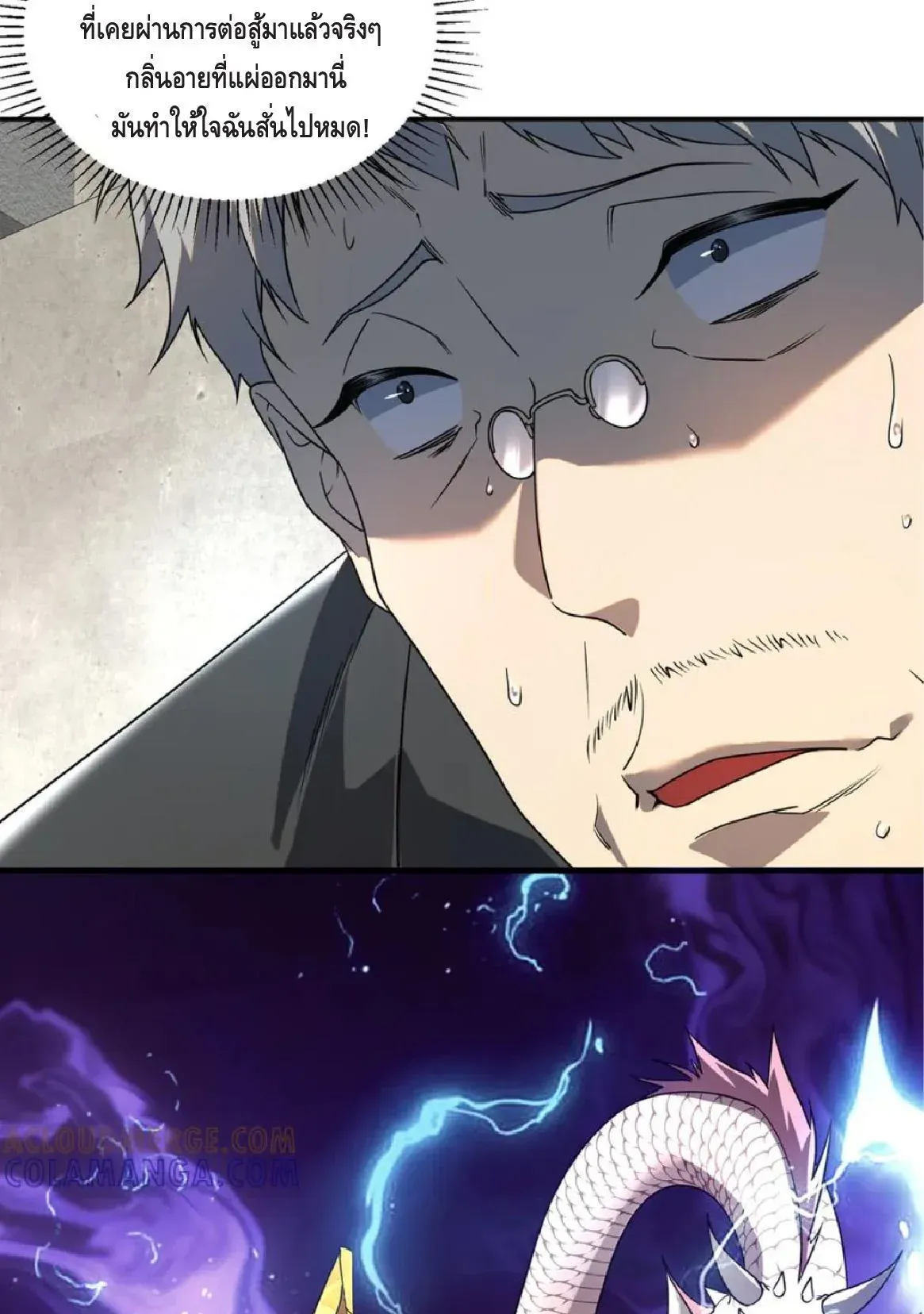 Awakening the Purple Thunder at the Beginning ตอนที่ 10 หน้า 26