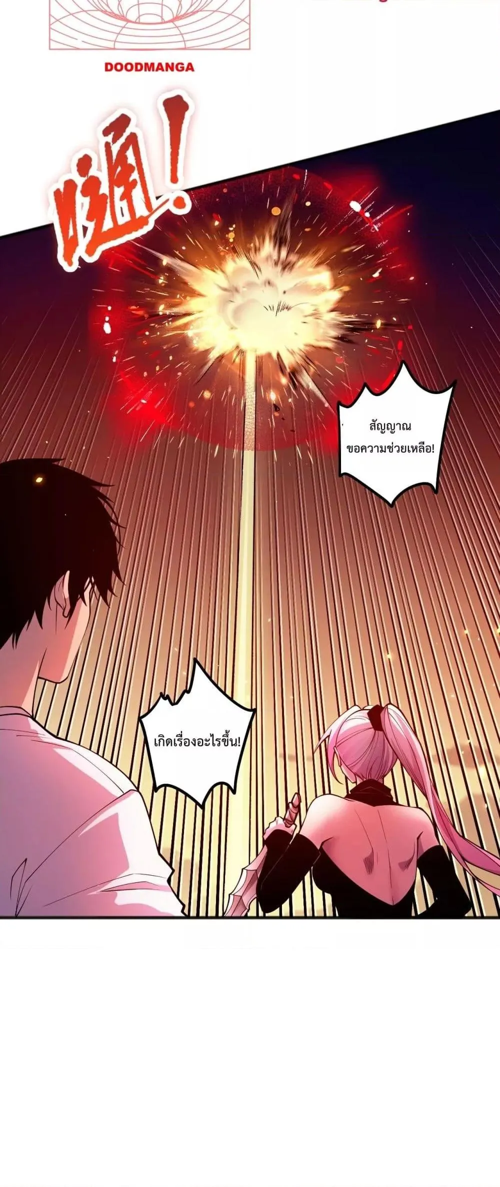 Disastrous Necromancer ตอนที่ 55 หน้า 15