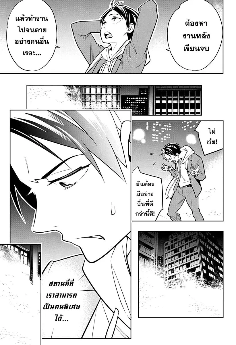 Mato Seihei no Slave ตอนที่ 1 หน้า 8