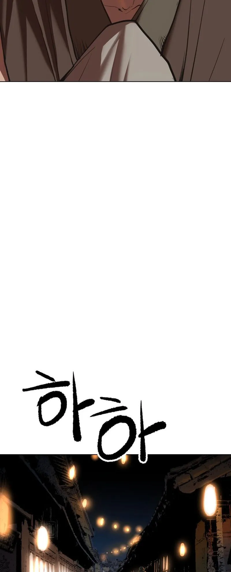 The Tales of Heaven and Earth ตอนที่ 1 หน้า 39