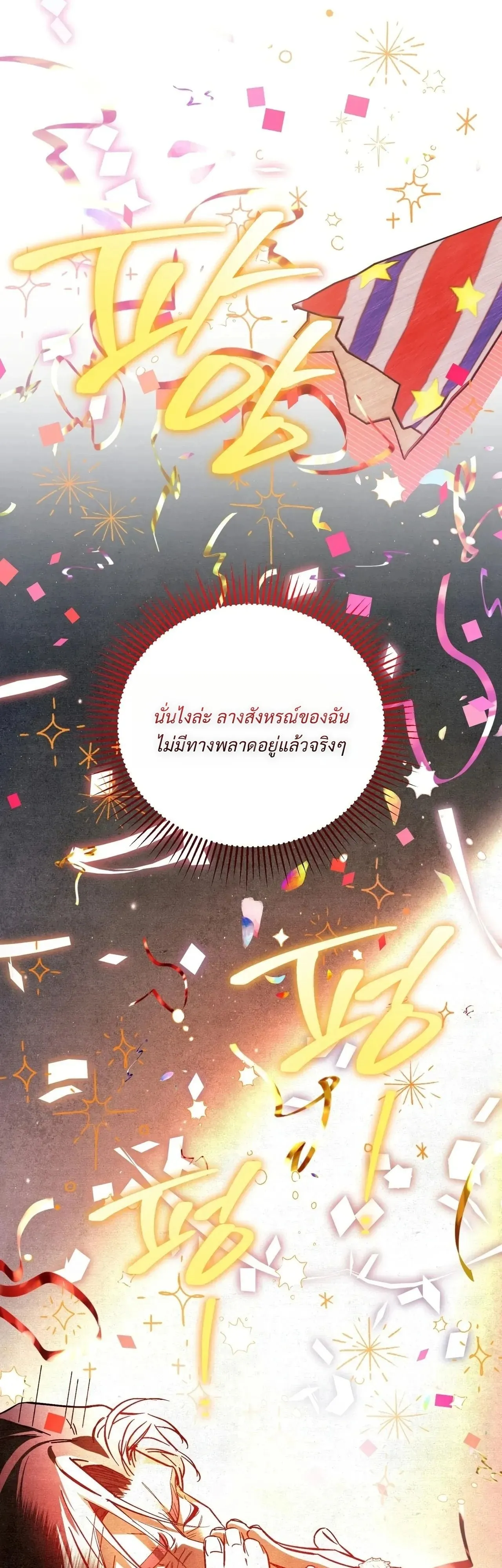 A Painter Who Draws Dungeons ตอนที่ 2 หน้า 104