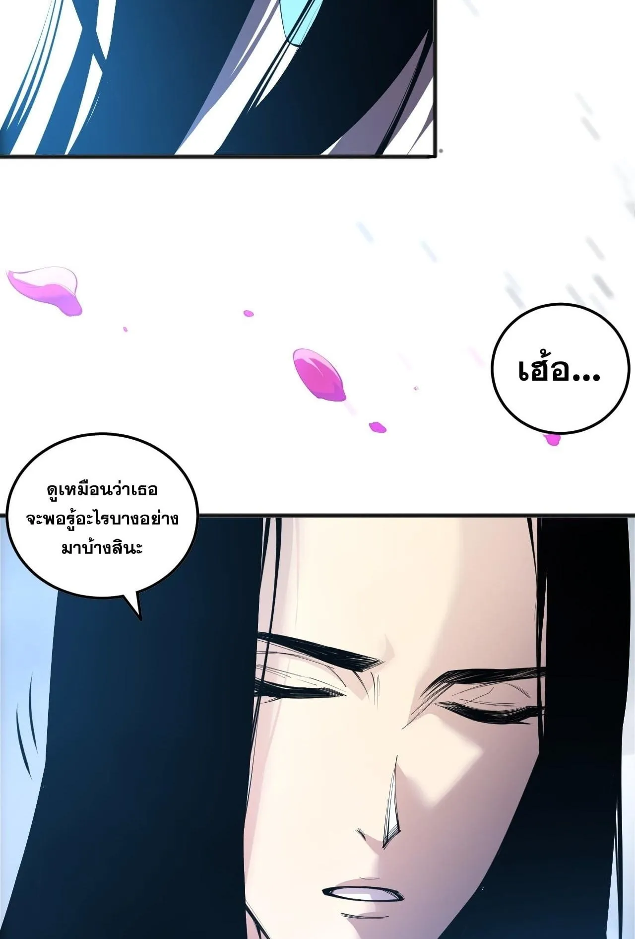 Disastrous Necromancer ตอนที่ 271 หน้า 36