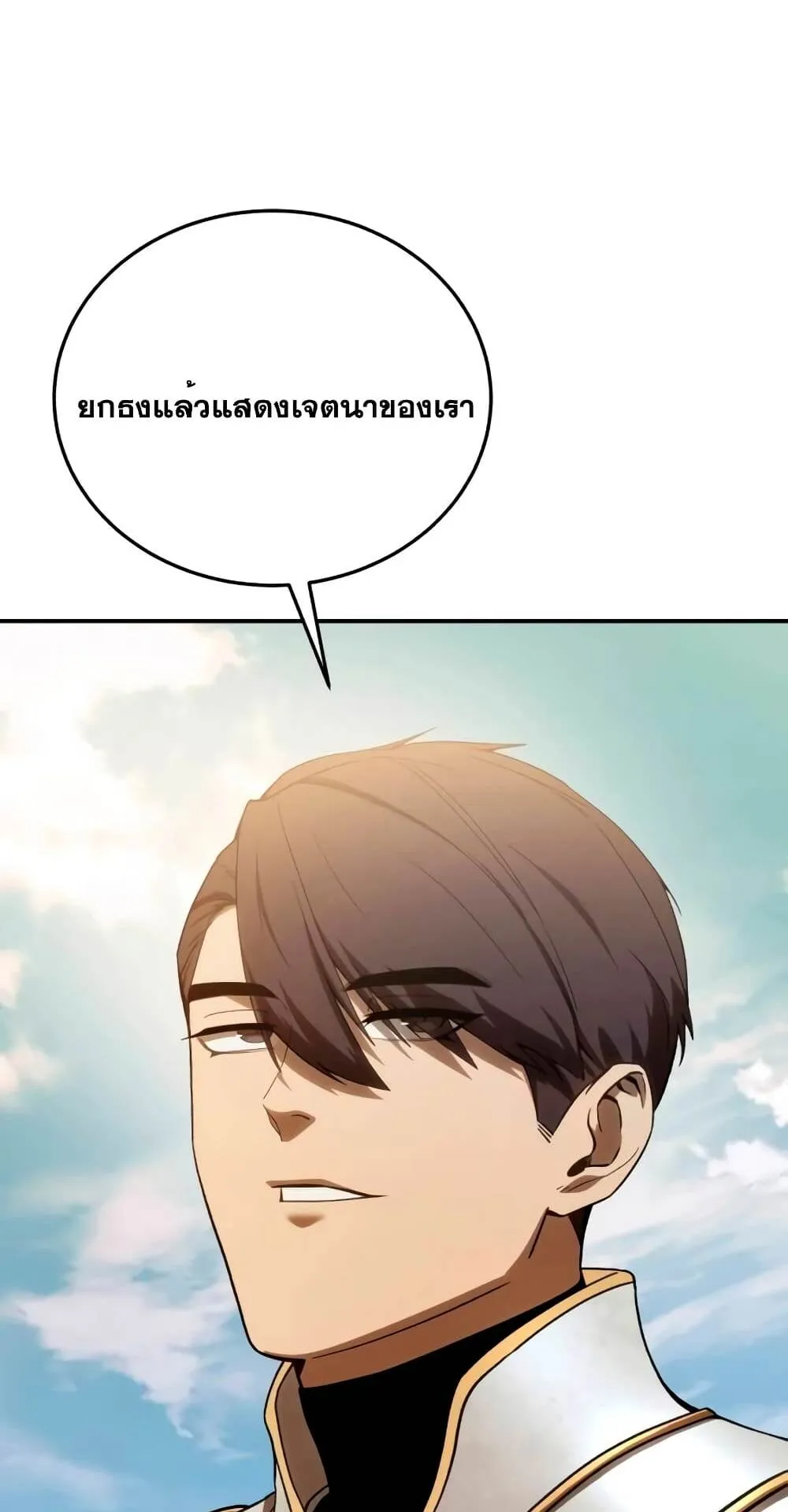 Star-Embracing Swordmaster ตอนที่ 28 หน้า 126