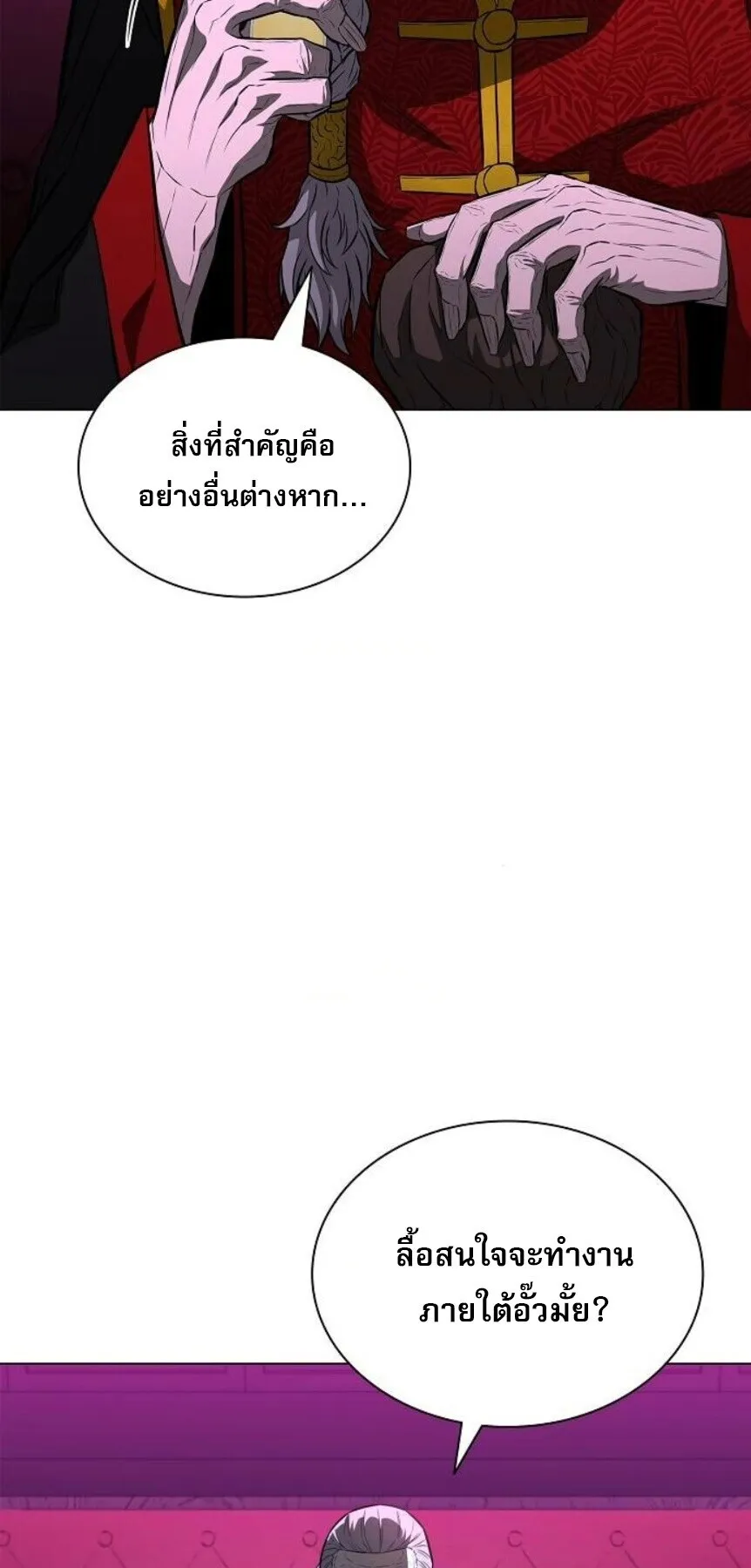 The Former Mercenary’s Life as a Prosecutor ตอนที่ 14 หน้า 24