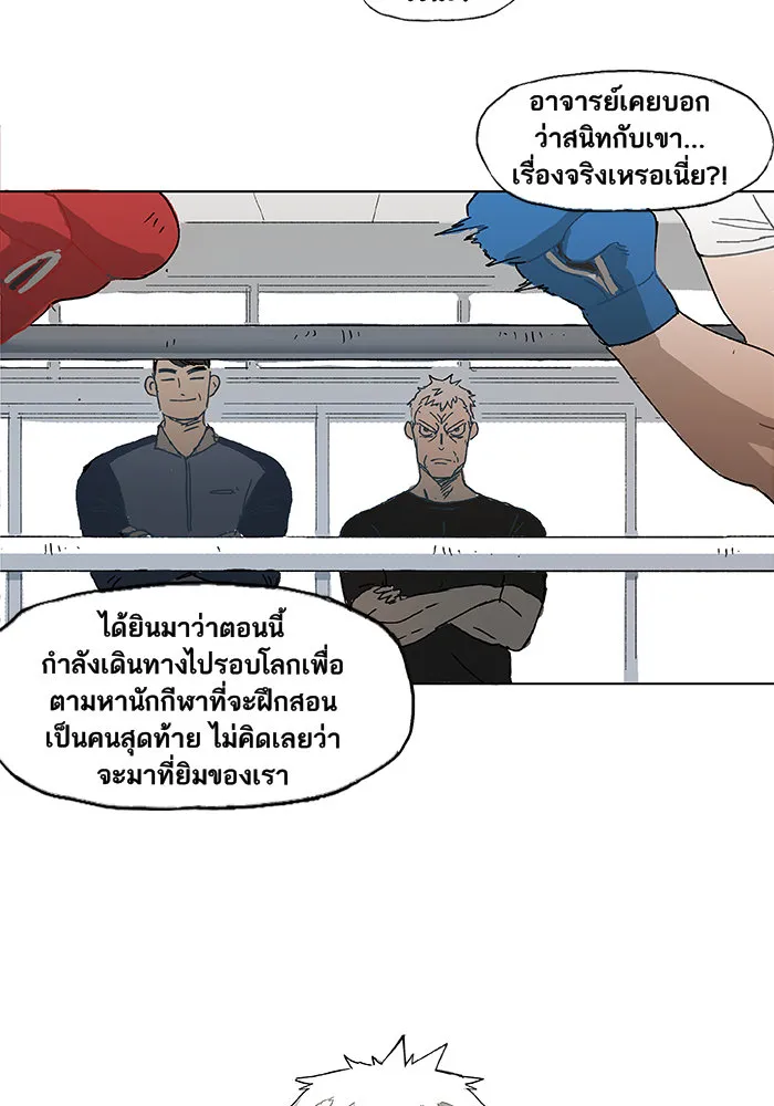 The Boxer ตอนที่ 2 หน้า 17