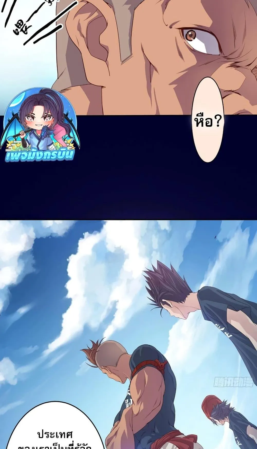 The Light of Youth Training ตอนที่ 1 หน้า 72