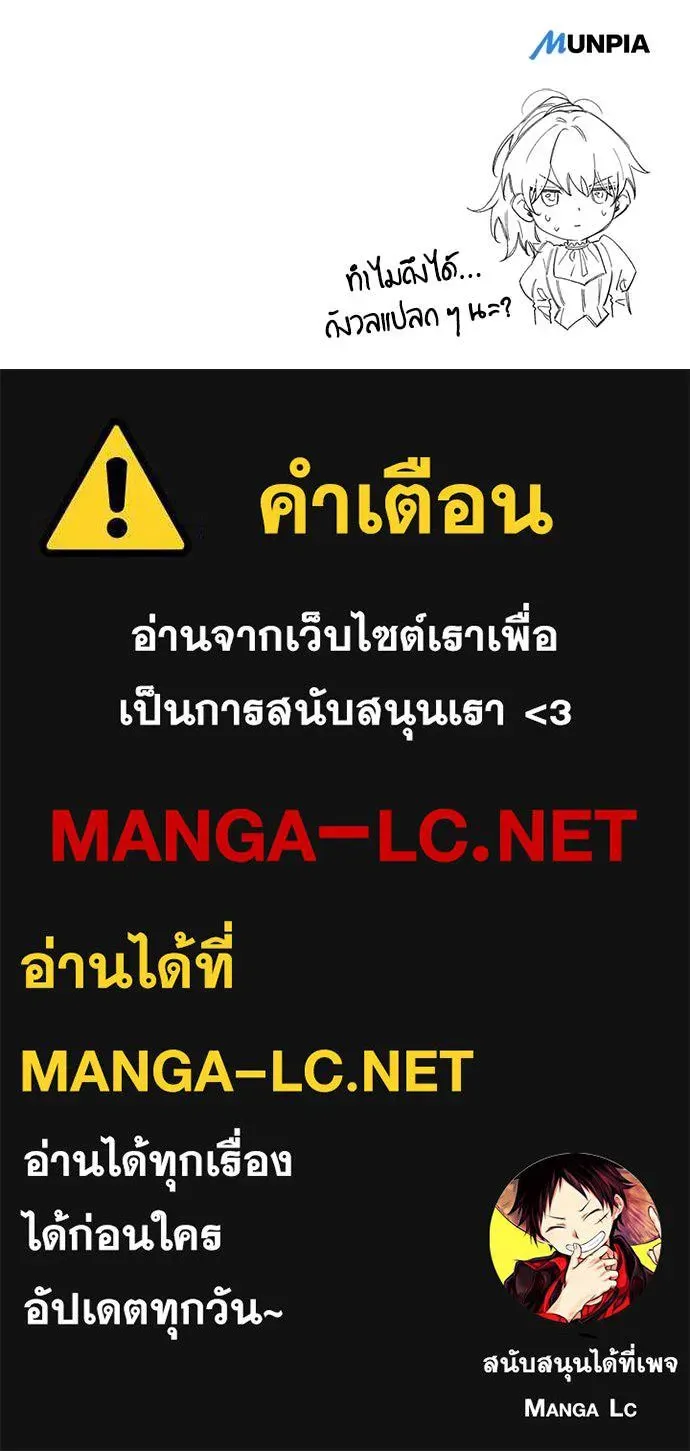 A Rogue Guard in a Medieval Fantasy ตอนที่ 23 หน้า 177
