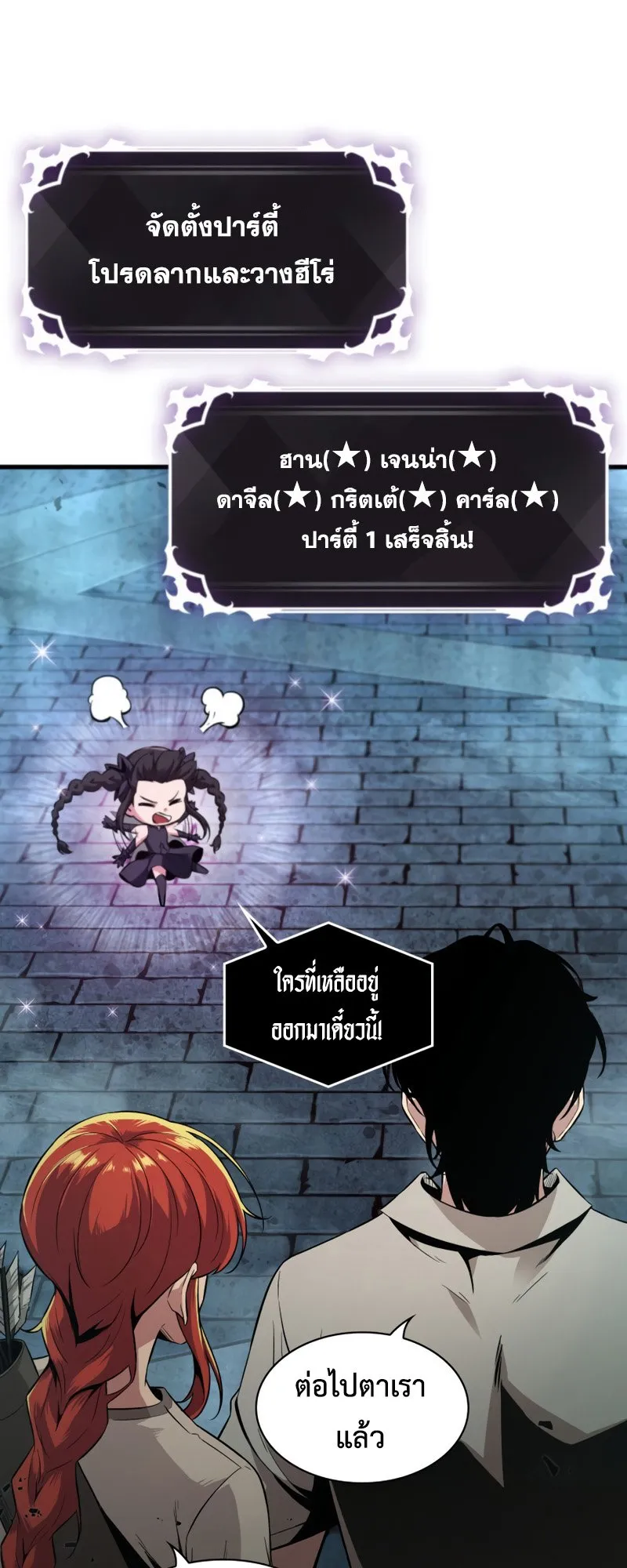 Pick Me Up, Infinite Gacha ตอนที่ 1 หน้า 49