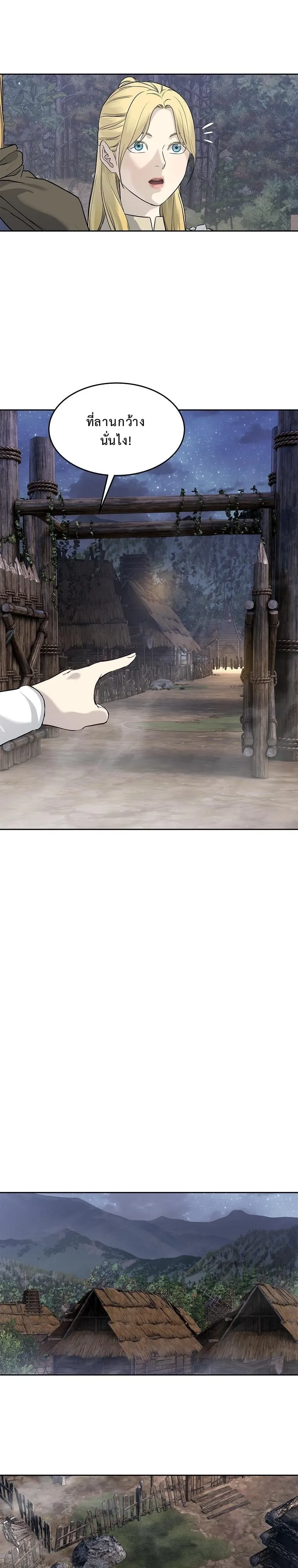 The Iron Emperor ตอนที่ 6 หน้า 26