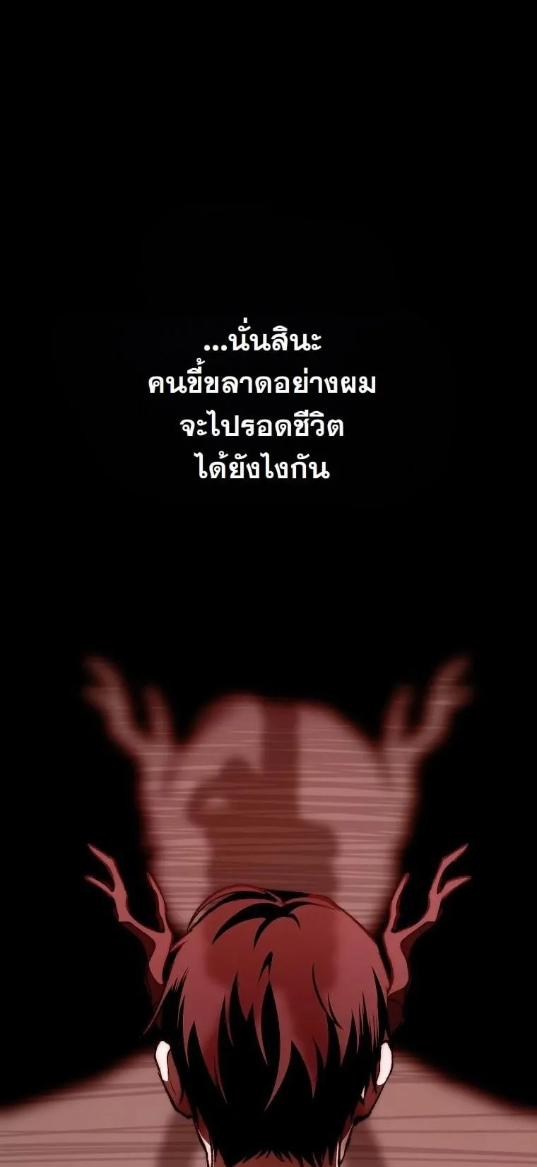Got Dropped into a Ghost Story, Still Gotta Work ตอนที่ 14 หน้า 7