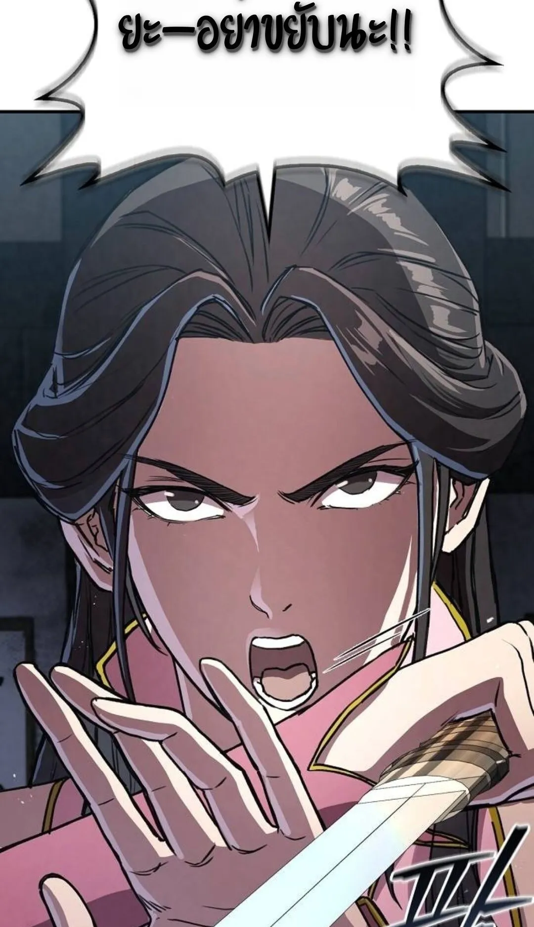 The Demonic Cult Instructor Returns ตอนที่ 20 หน้า 35