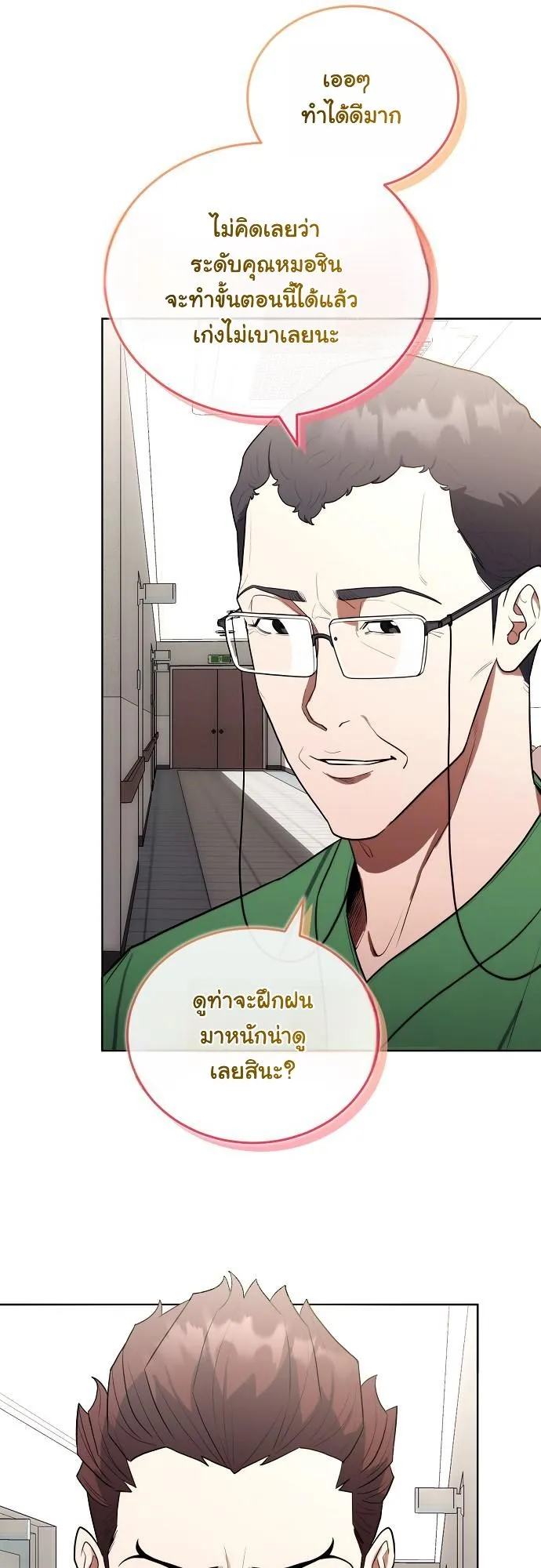 Hua Tuo Becomes a Surgeon ตอนที่ 17 หน้า 20