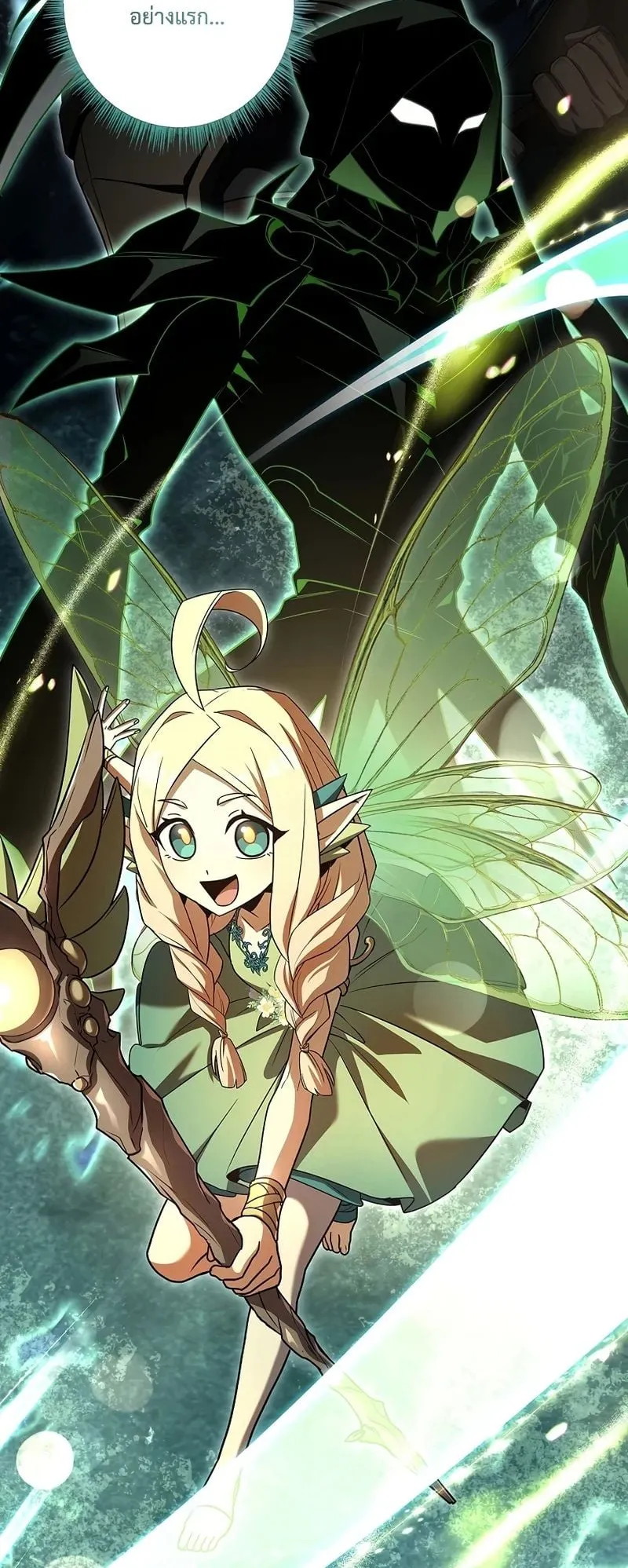 Only I Have an EX-Grade Summon ตอนที่ 4 หน้า 102