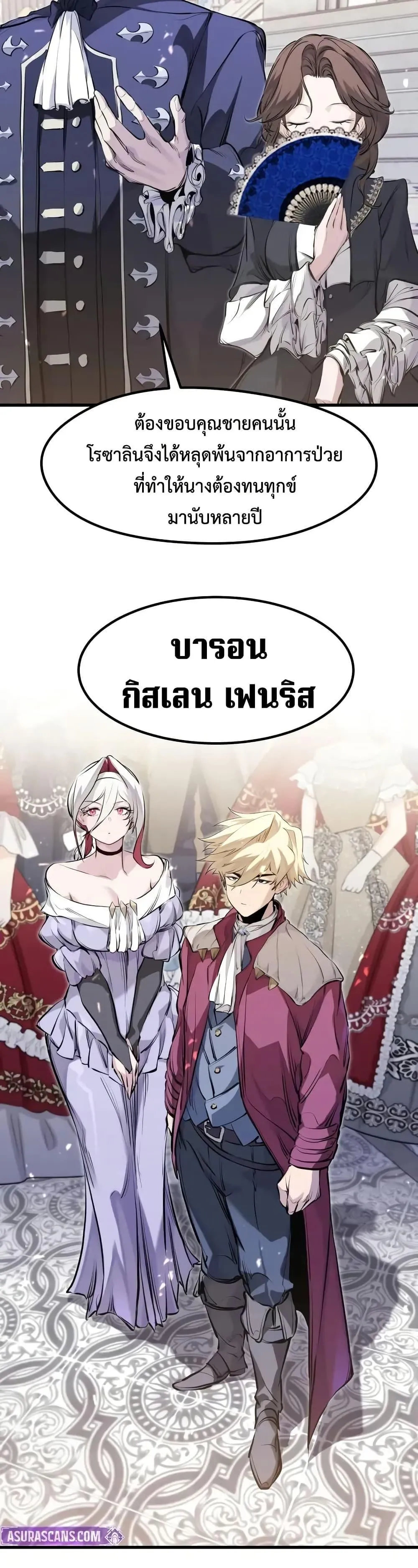 Absolute Regression ตอนที่ 63 หน้า 15