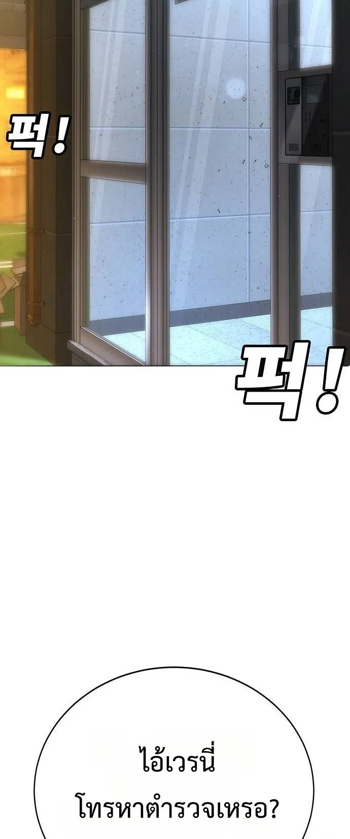 High School Conquest: War Against the Bullies ตอนที่ 4 หน้า 54