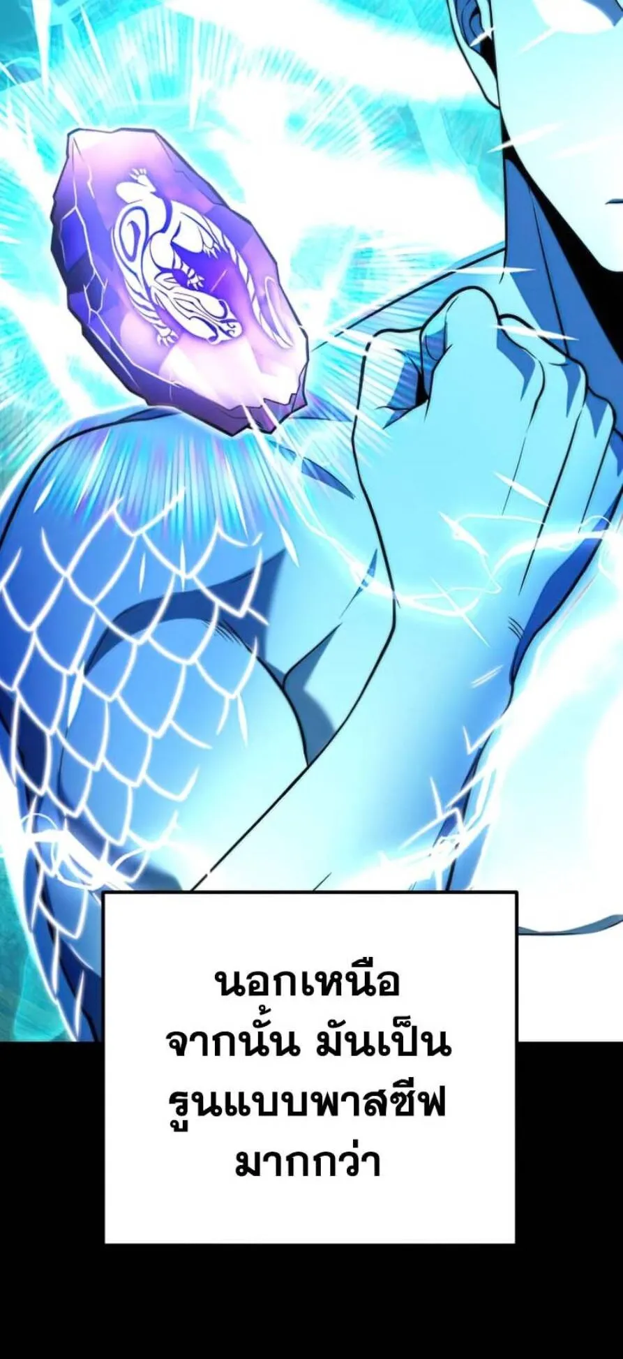 Reincarnator ตอนที่ 5 หน้า 7