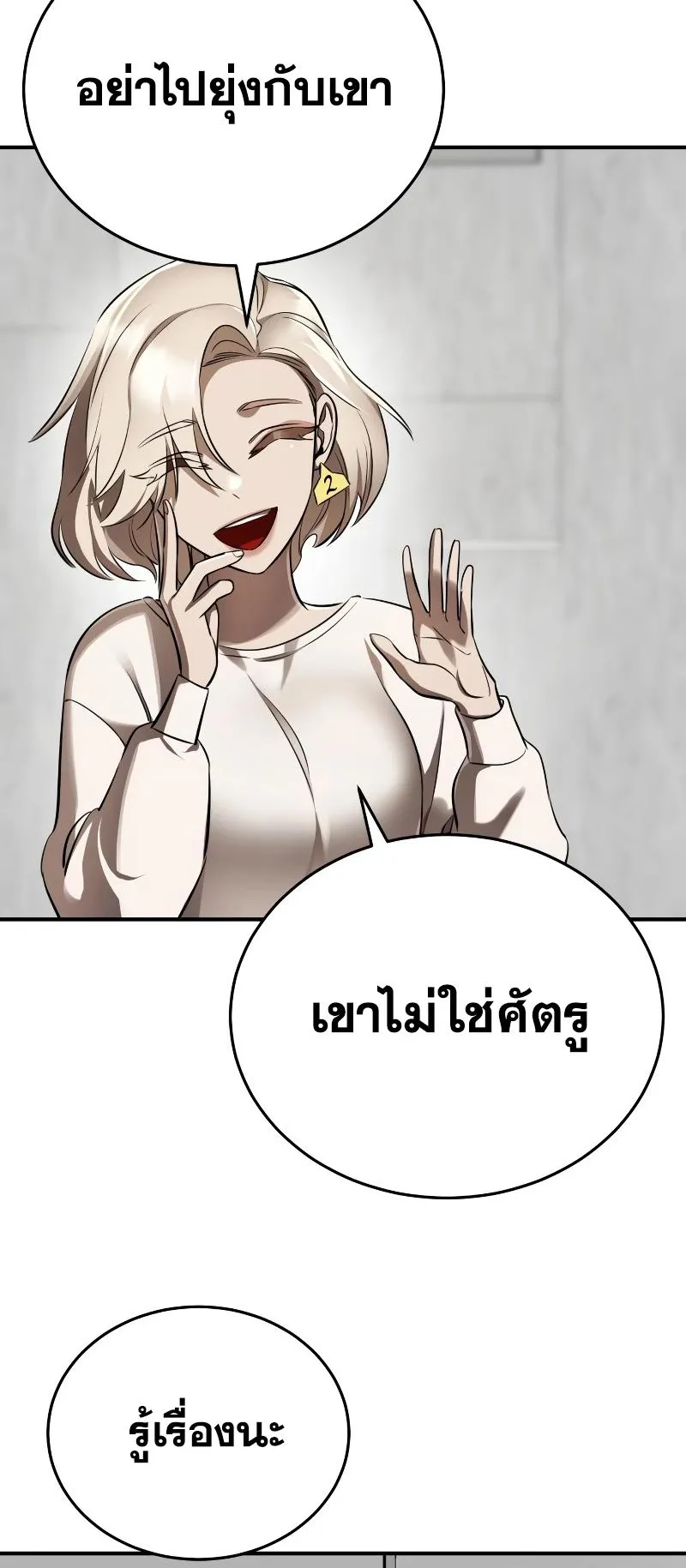 Reincarnation Path of The Underworld King ตอนที่ 6 หน้า 39