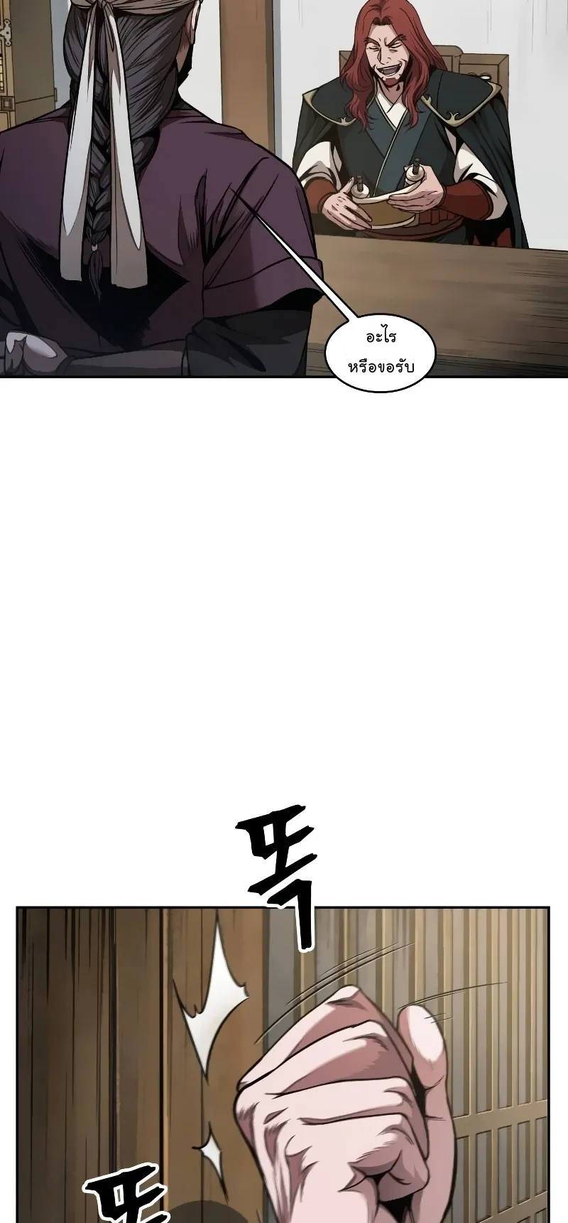 Nano Machine Chapter 73 หน้า 39