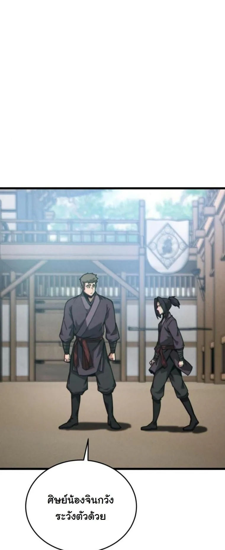 Initializing the Sect System ตอนที่ 6 หน้า 37