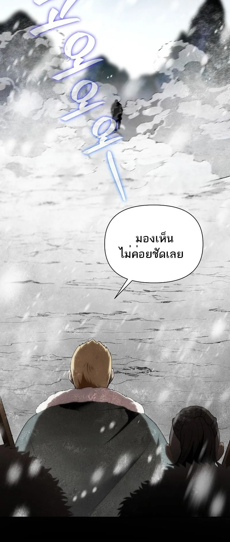 Barbarian’s Adventure in a Fantasy World ตอนที่ 1 หน้า 74