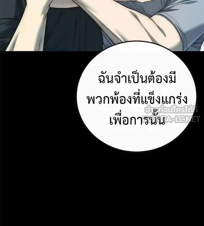 Red Shirt ตอนที่ 33 หน้า 31
