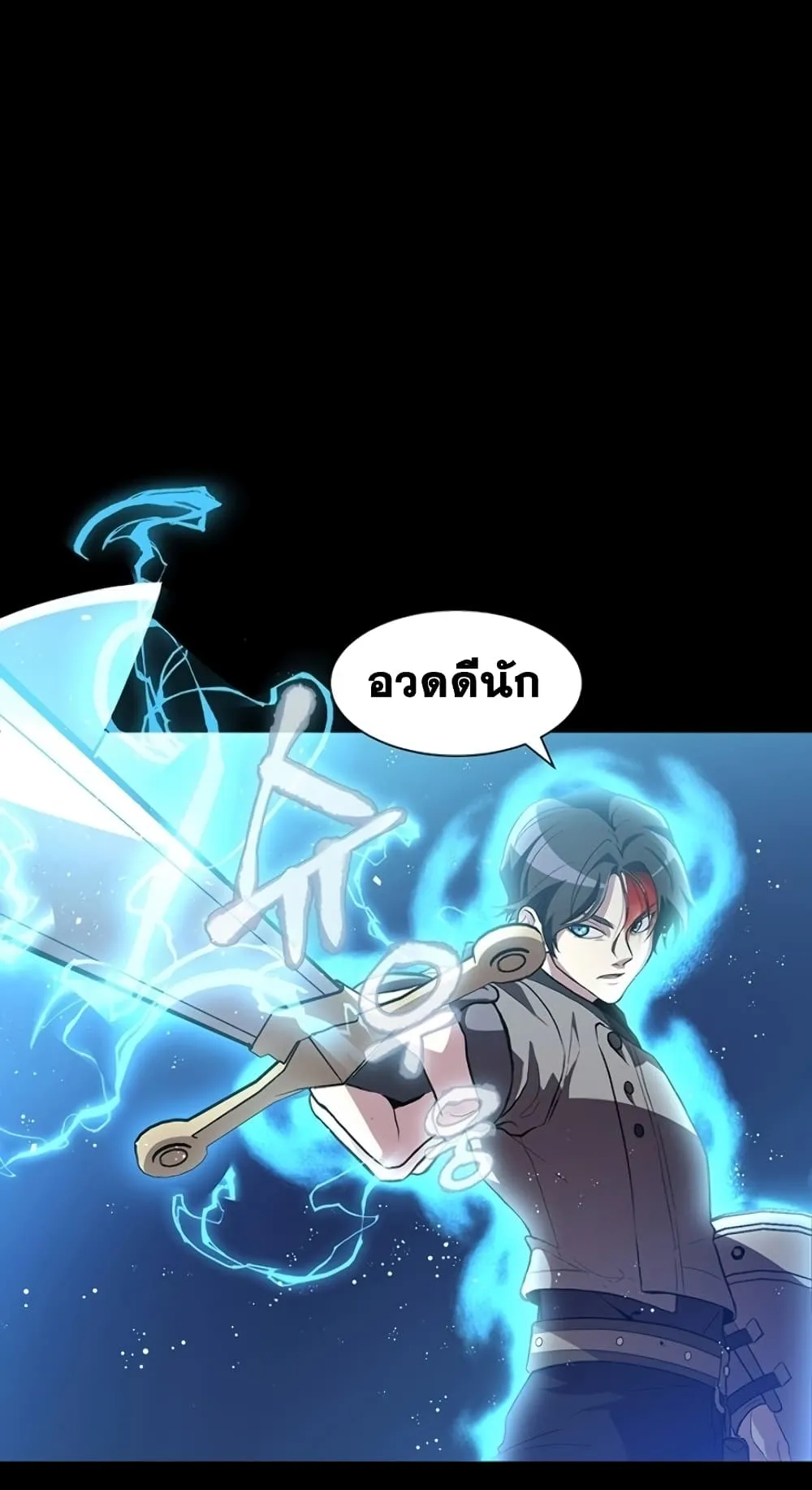 990k Ex-Life Hunter ตอนที่ 4 หน้า 57