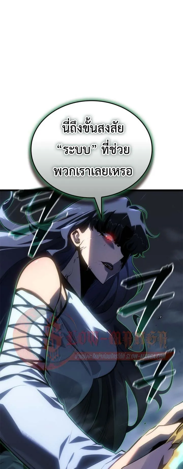 Solo Leveling: Ragnarok ตอนที่ 64 หน้า 48