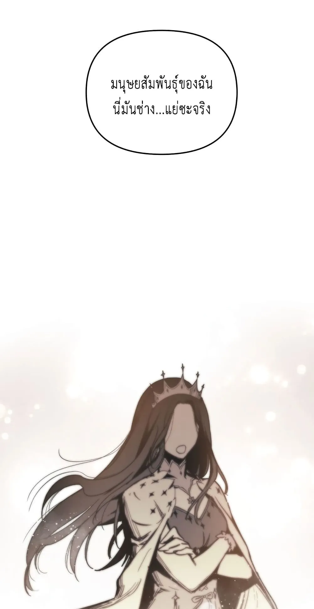 Reincarnation of the Suicidal Battle God ตอนที่ 1.1 หน้า 38