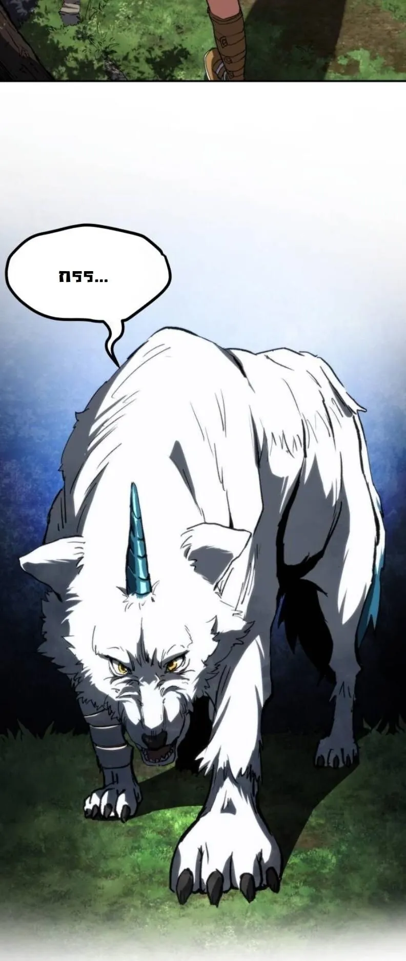 Wild Ranker ตอนที่ 10 หน้า 25