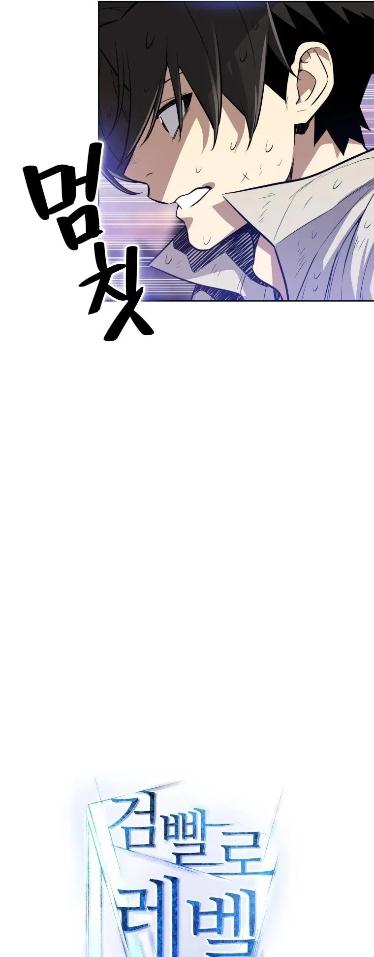 Overpowered Sword ตอนที่ 3 หน้า 25