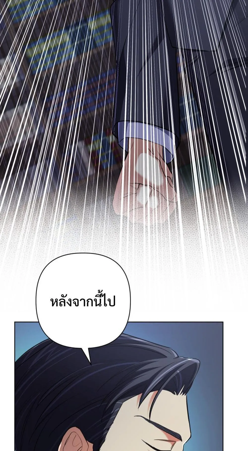 The Return of the Mythical Archmage ตอนที่ 15 หน้า 32